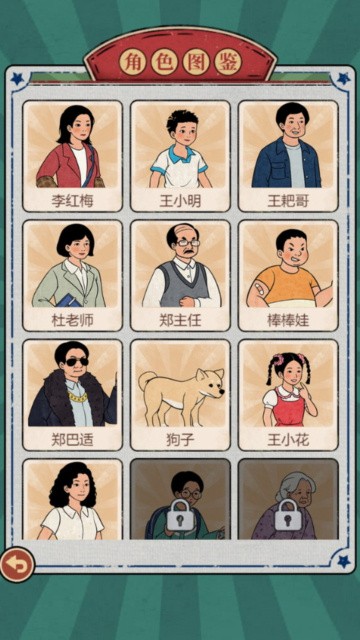 校门口文具店免广告版