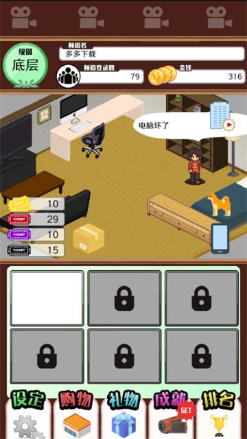 主播模拟器官方正版