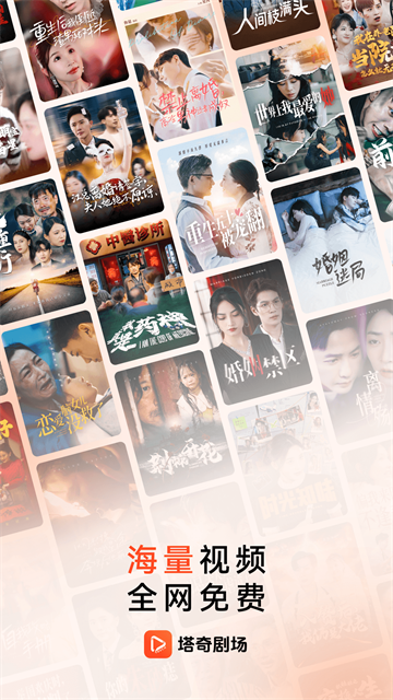 塔奇剧场app最新版