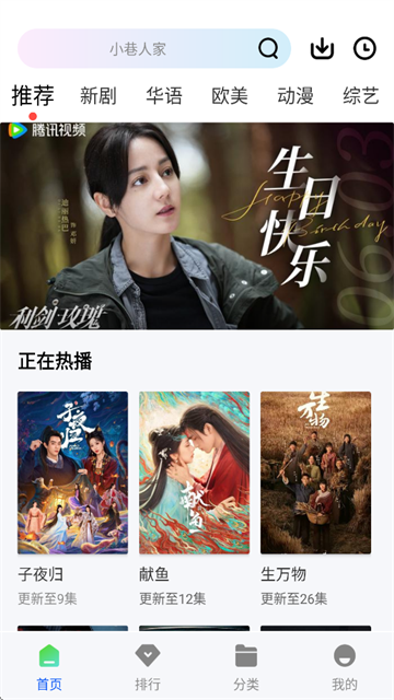 星际视频app安卓版