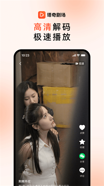 塔奇剧场app最新版