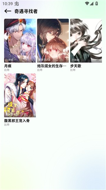 咔漫次元app官方版