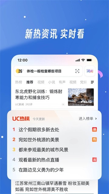 GU浏览器app手机版