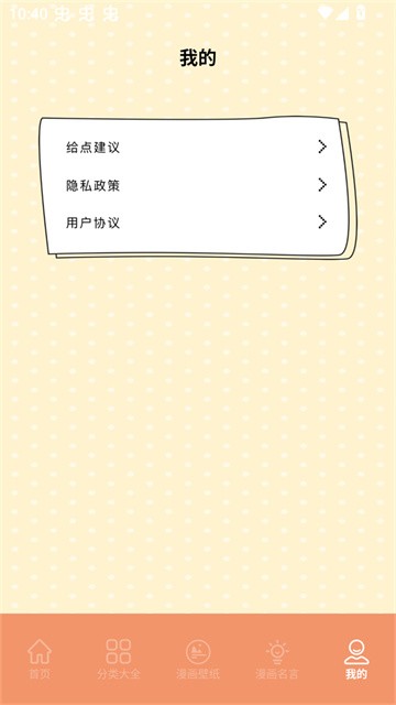 浮云漫画官方版