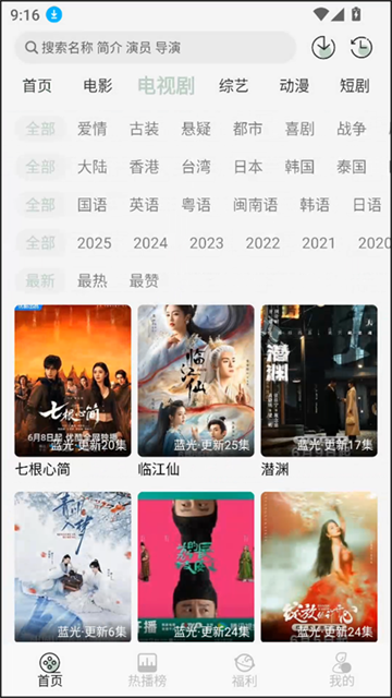 恋鱼影视app官方版