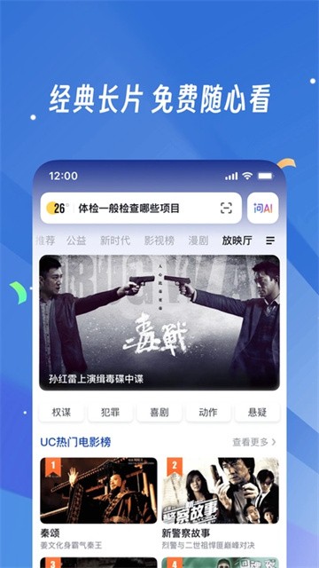 GU浏览器app手机版
