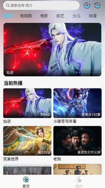 晚风影视app安卓版