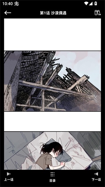 咔漫次元app官方版