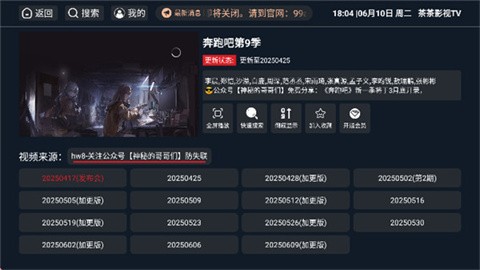 茶茶影视app官方手机版