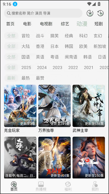 恋鱼影视app官方版