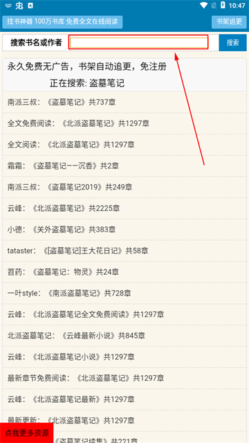 找书神器app正式版