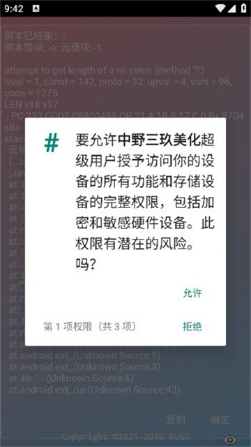 中野三玖美化王者公益最新版