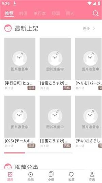 mmlu2动漫安卓正规版