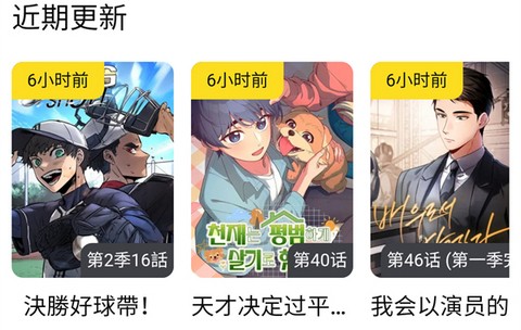 Fakku漫画app正式版