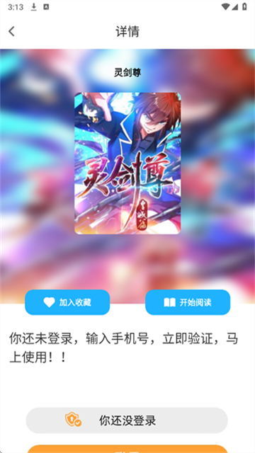 Bikacg漫画无限制版