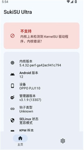 SukiSUUltra管理器版本4000