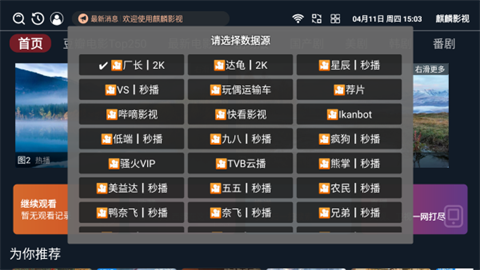 麒麟影仓TV版下载