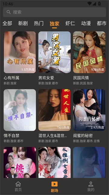 碎片短剧app无广告版