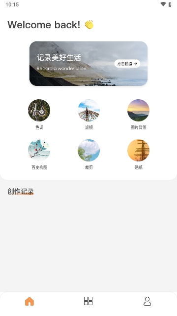 魅影live2026最新版