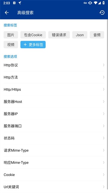 蓝鸟抓包高级版最新版