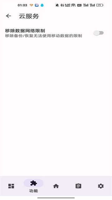 LuckyTool1.3.2最新版本