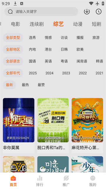 畅看影视手机版