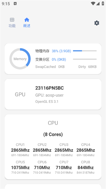 scene9工具箱(免root版)最新版