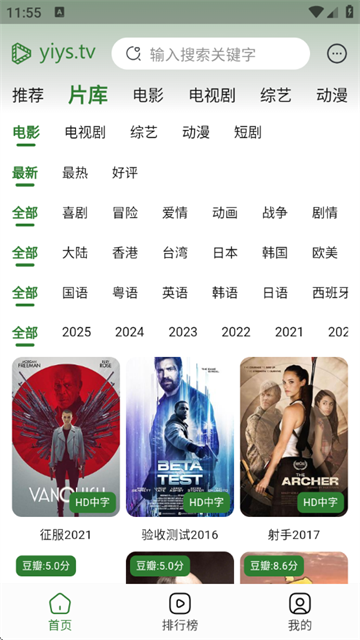 壹影视2026最新版