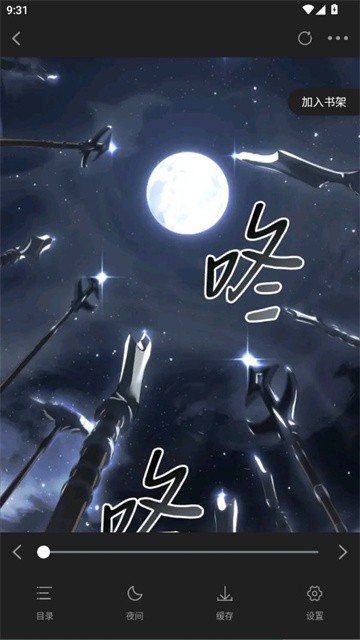 绘梦轩漫画无广告版