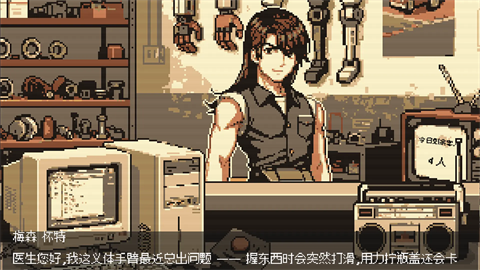 cyberdoctor最新版