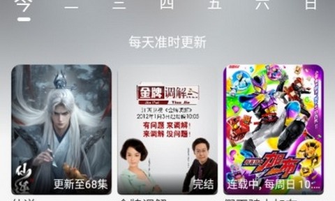 YIYI影视最新版本