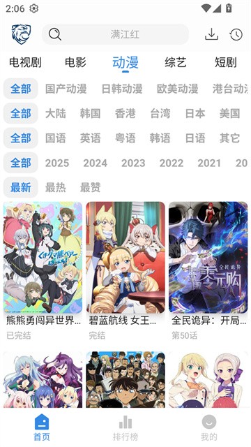 蓝鹰影视最新版本