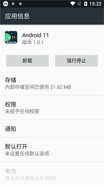 安卓11原生桌面启动器中文版
