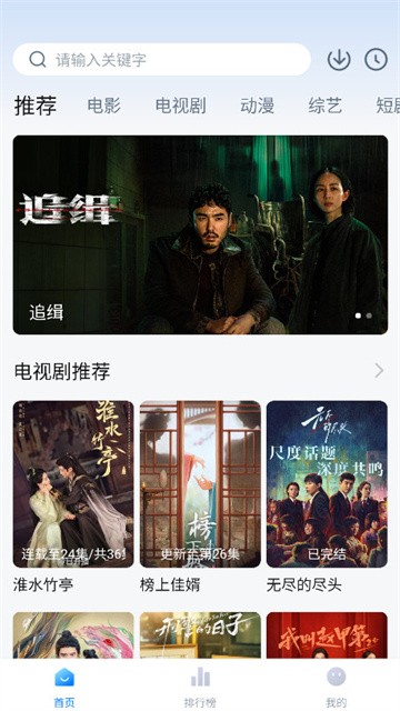 剧白白追剧官方免费下载