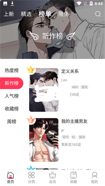 鱿鱼漫画app无广告版