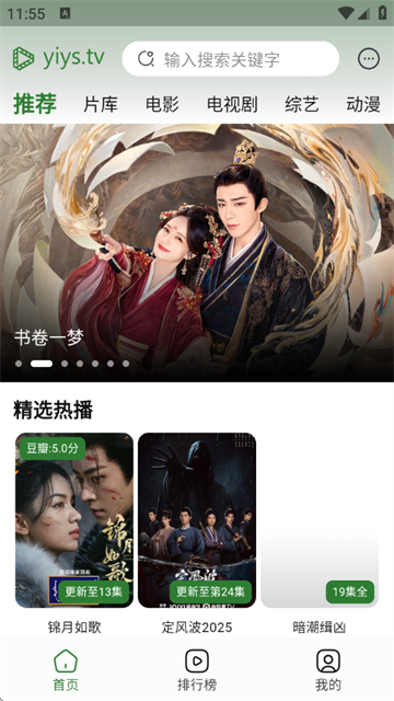 壹影视2026最新版