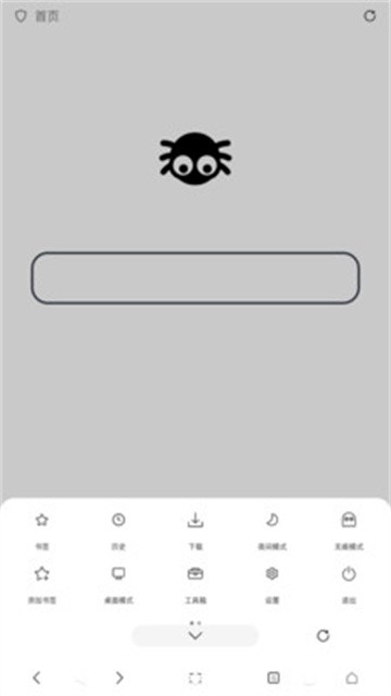 didu浏览器官方版