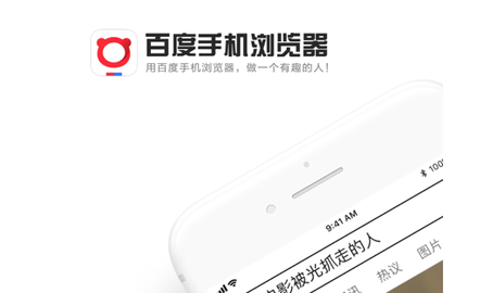 百度浏览器纯净版