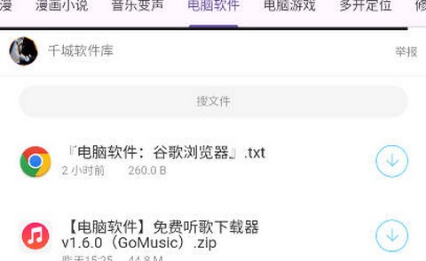 千城聚合库手机版