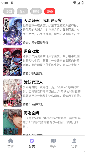 Bikacg漫画手机版