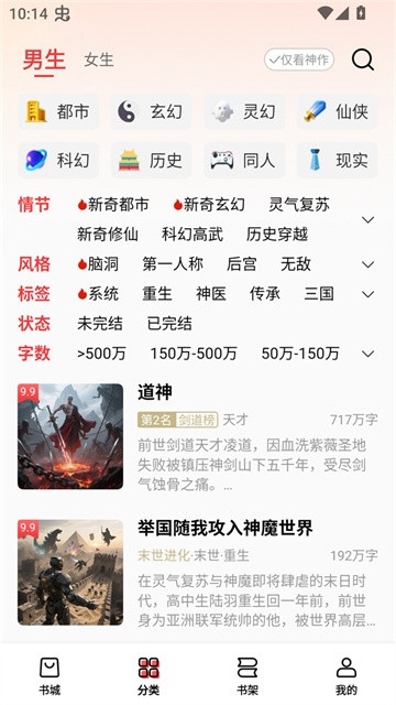 叮当牛小说无限制版