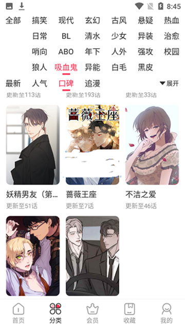 鱿鱼漫画app无广告版