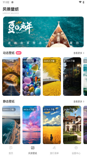 Snapcheet壁纸免费版