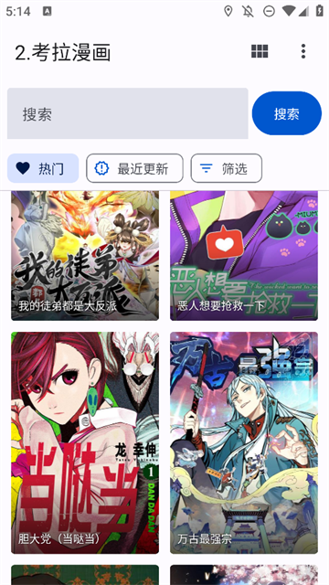 哆哆漫画最新版本