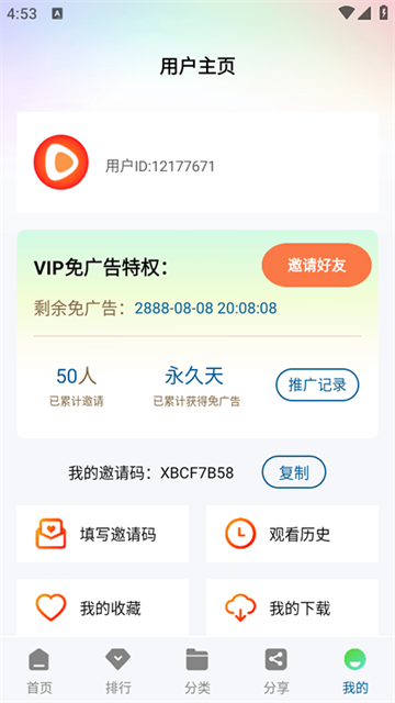 溏心视频app无限制版