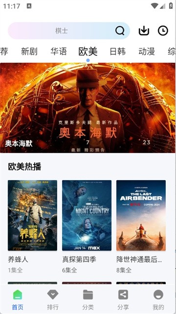 云野视频去广告版下载