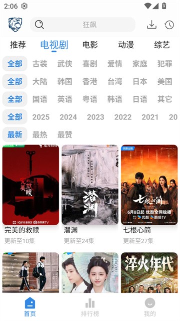 蓝鹰影视最新版本