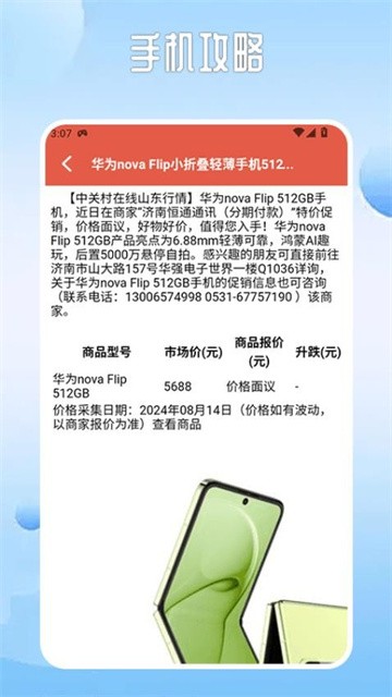 旋风工具盒正式版