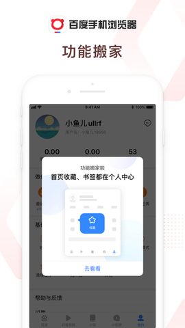 百度浏览器纯净版