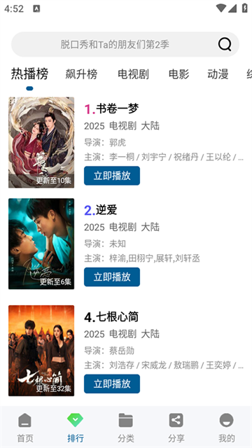 溏心视频app无限制版